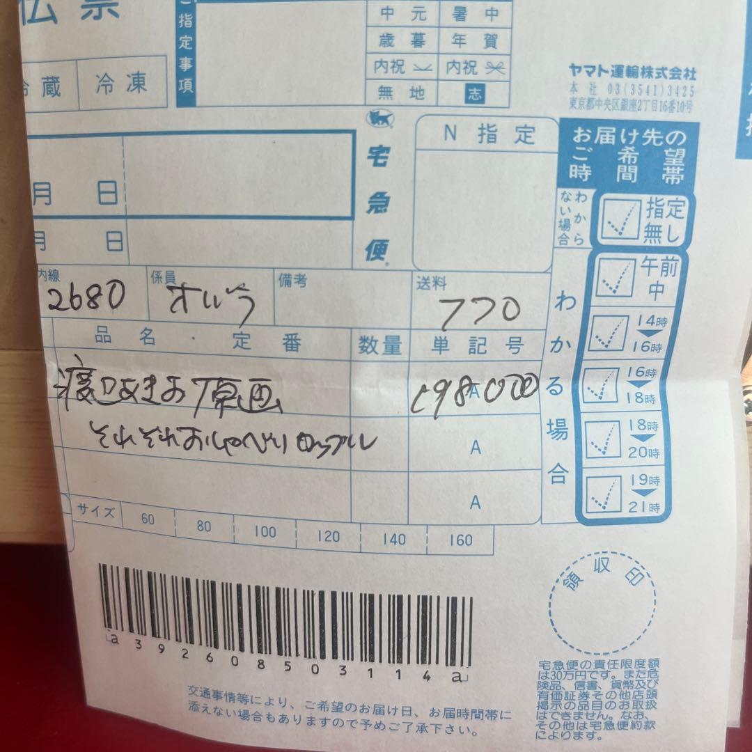 渡辺あきお　原画