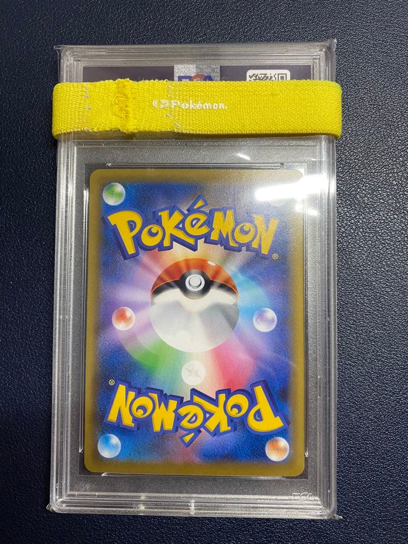 ポケモンカード　インテレオン　VMAX HR PSA10