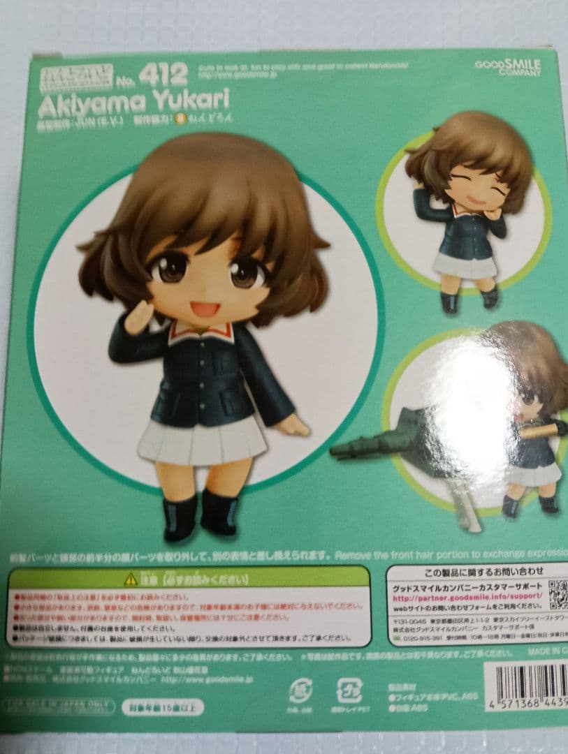 ねんどろいどもあT-34/85 冬季迷彩Ver.＆秋山優花里ガールズ＆パンツァー