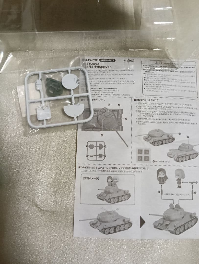 ねんどろいどもあT-34/85 冬季迷彩Ver.＆秋山優花里ガールズ＆パンツァー