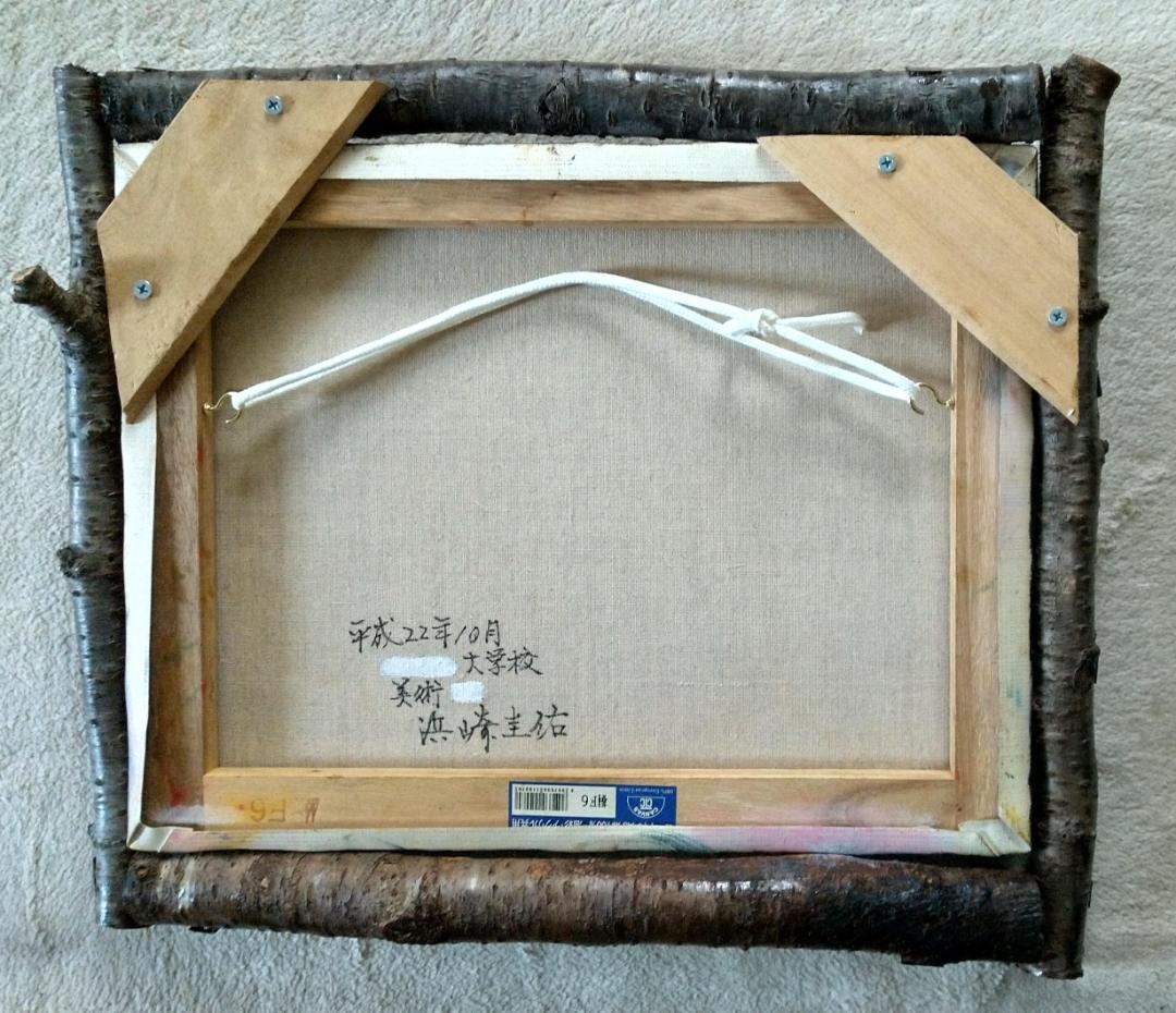 油彩画「恵み」絵画 油絵 植物画 原画Ｆ６