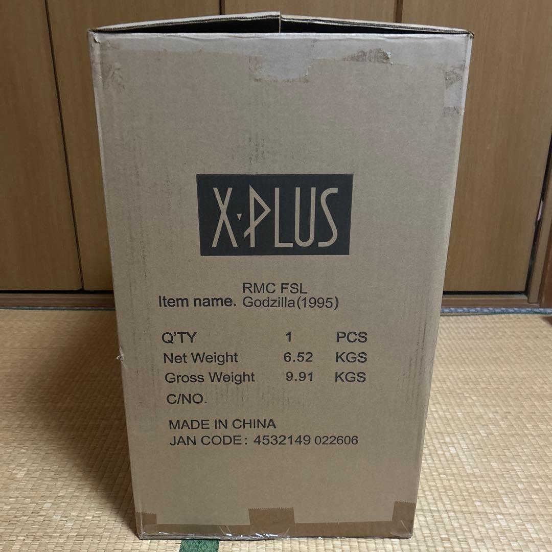 黒龍工房 リアルマスターコレクション ゴジラ（1995）
