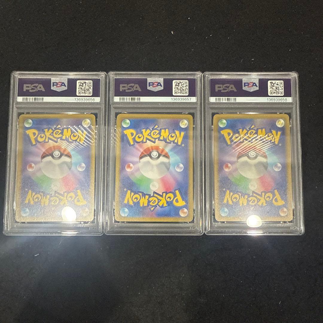 ポケモンカードclassic フシギダネ・フシギソウ・フシギバナpsa連番セット