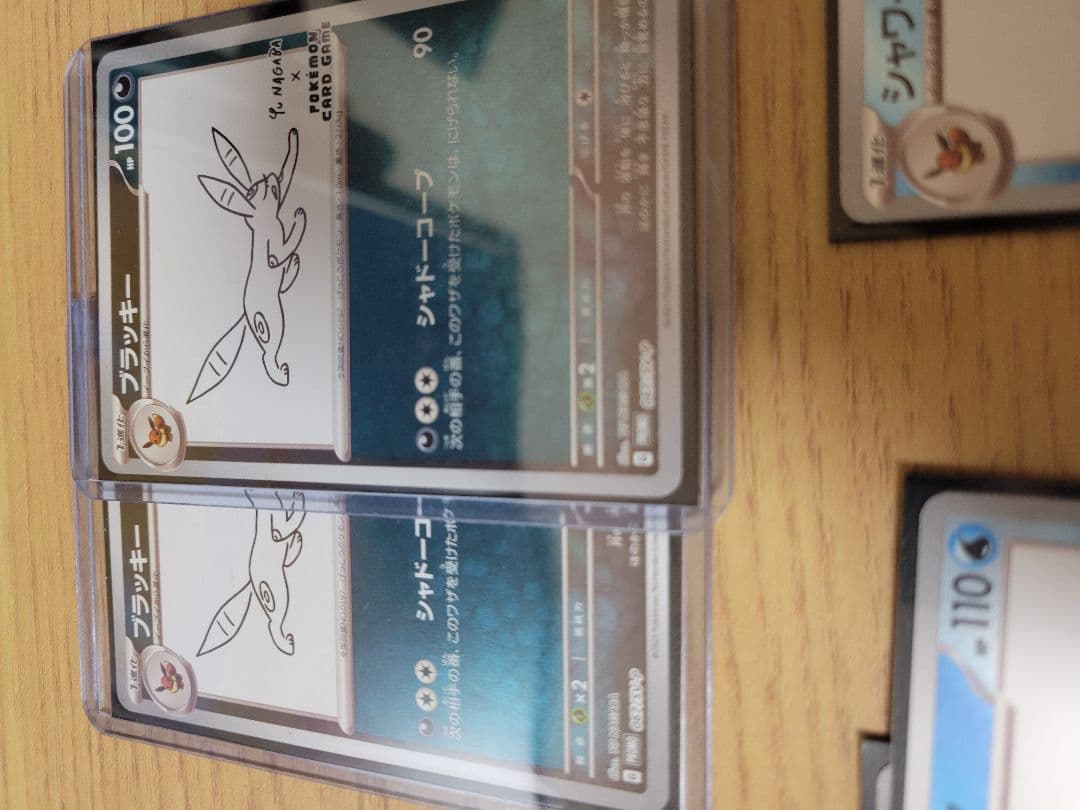 ポケカ yu nagaba プロモ セット