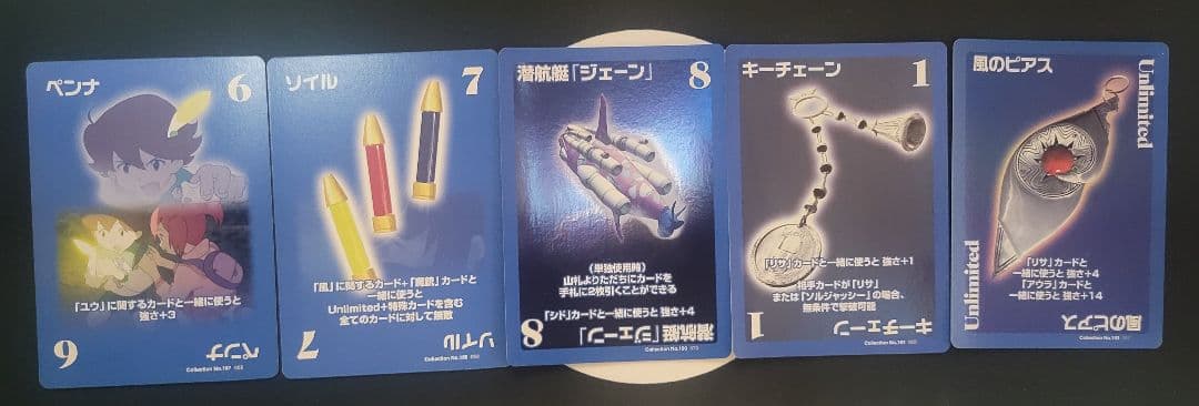 カ*ニ様 FF:Uオフィシャルキャラクターカードシステム