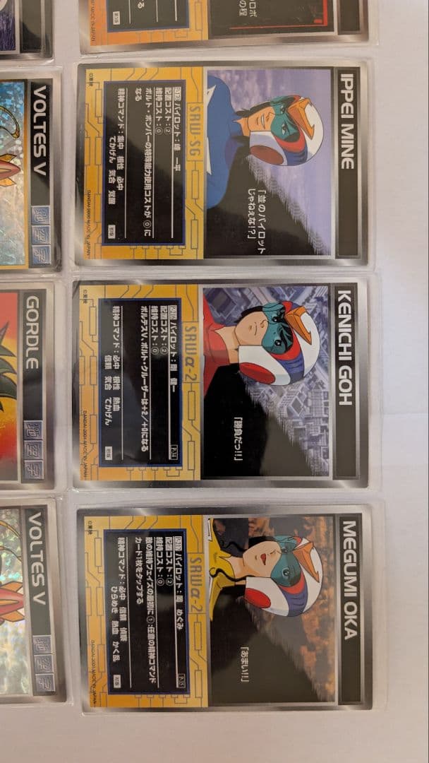 スクランブルギャザー ボルテスV セット