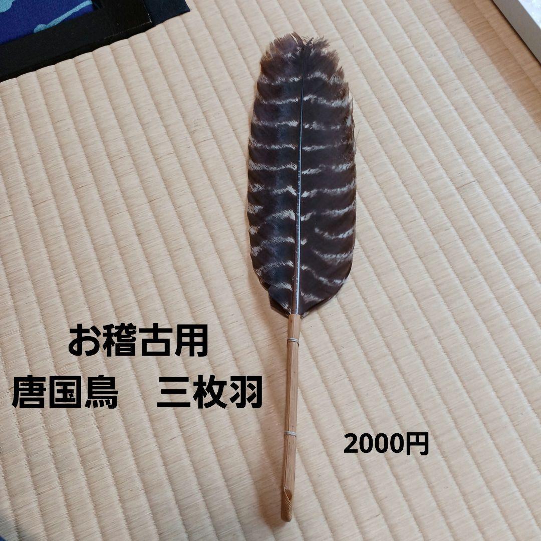 専用　色紙掛+季節の色紙、波兎蓋置一双、瀬戸水指、大津袋、津軽塗棗、灰さじ、羽箒