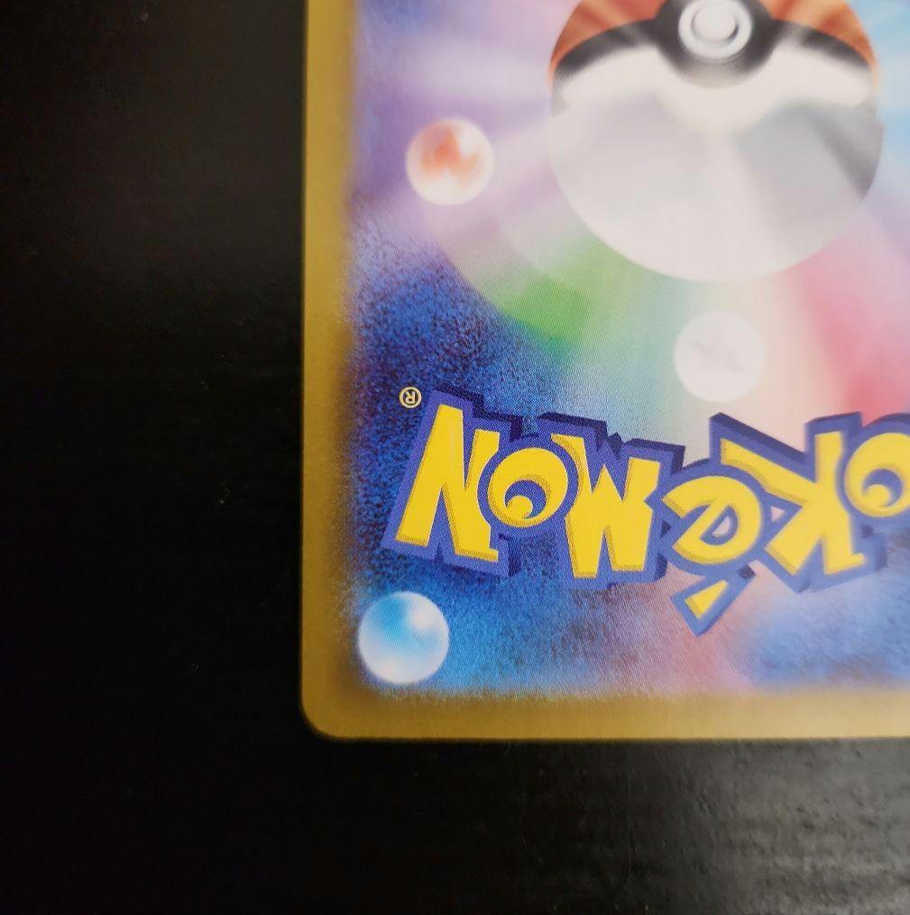 ポケモンカード　メガエンブオーex SAR　スタートデッキ100