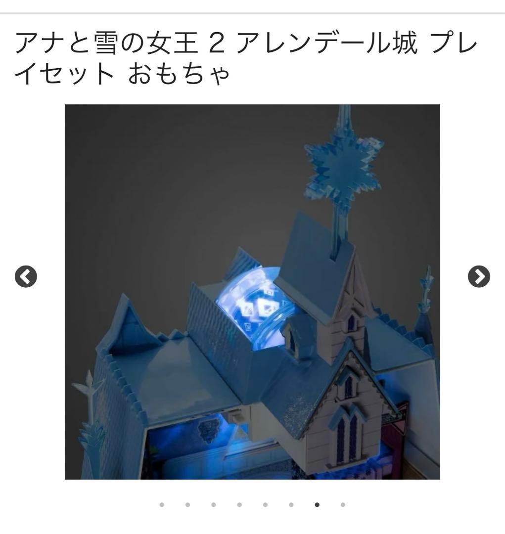 アレンデール城　ディズニーストア　中古美品