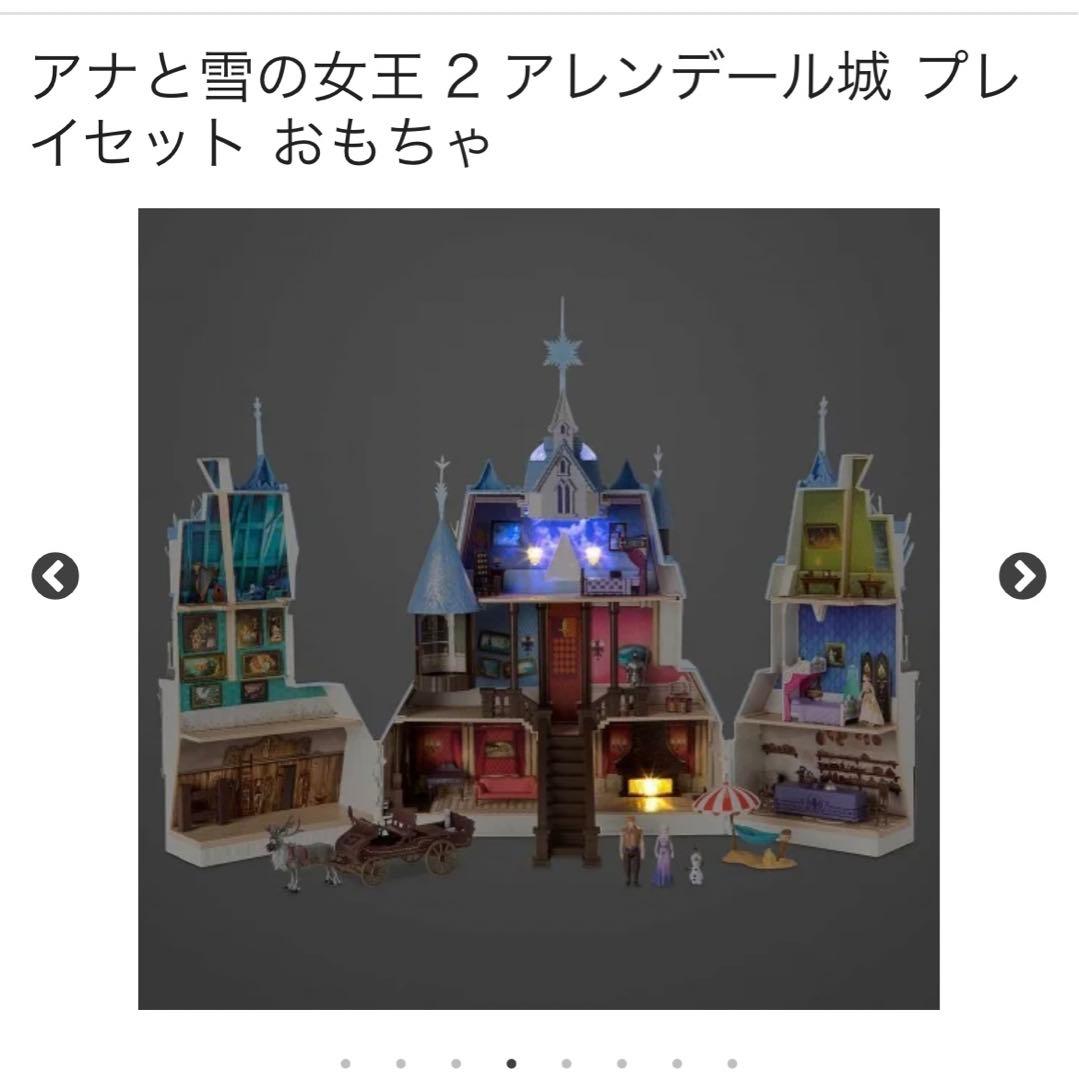 アレンデール城　ディズニーストア　中古美品