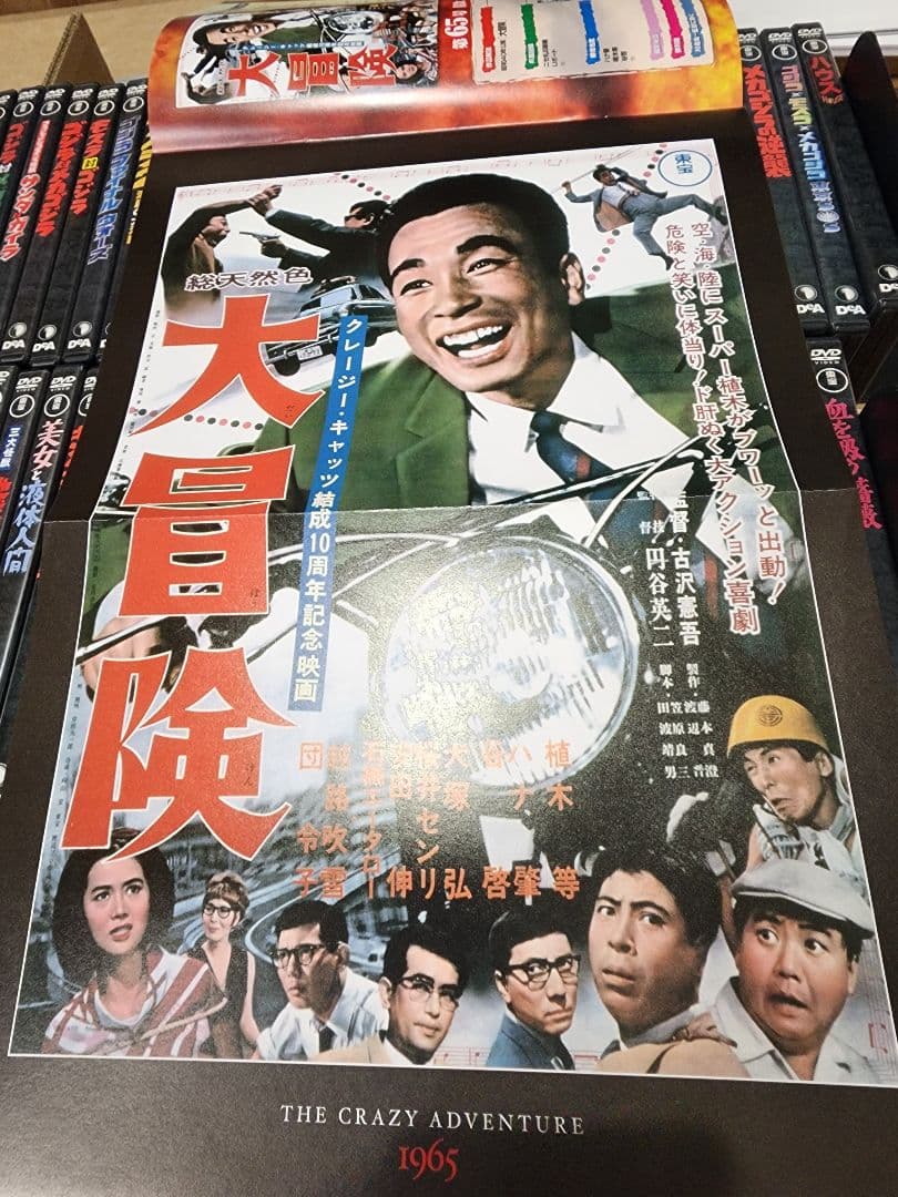 Mr.アンダーソン　東宝特撮映画　全65巻 冊子付き　抜け無し。