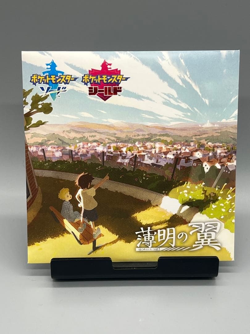 ポケットモンスター ソード + エキスパンションパス　特典付き