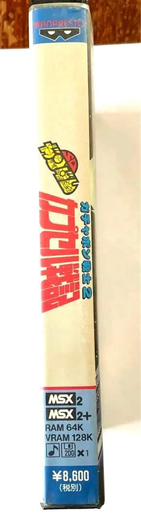 大売り‼️ガチャポン戦士２カプセル戦記⭐︎msxゲームソフト