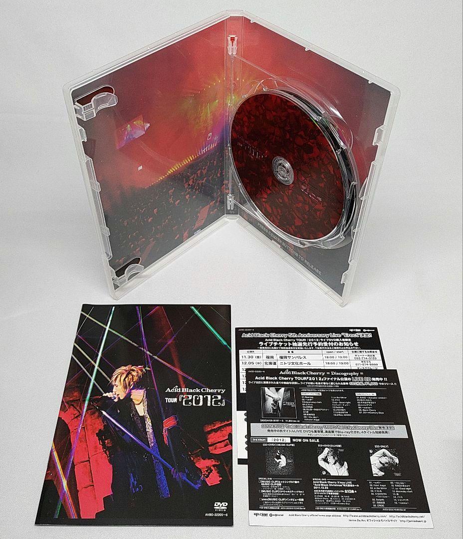 Acid Black Cherry DVD 8巻セット