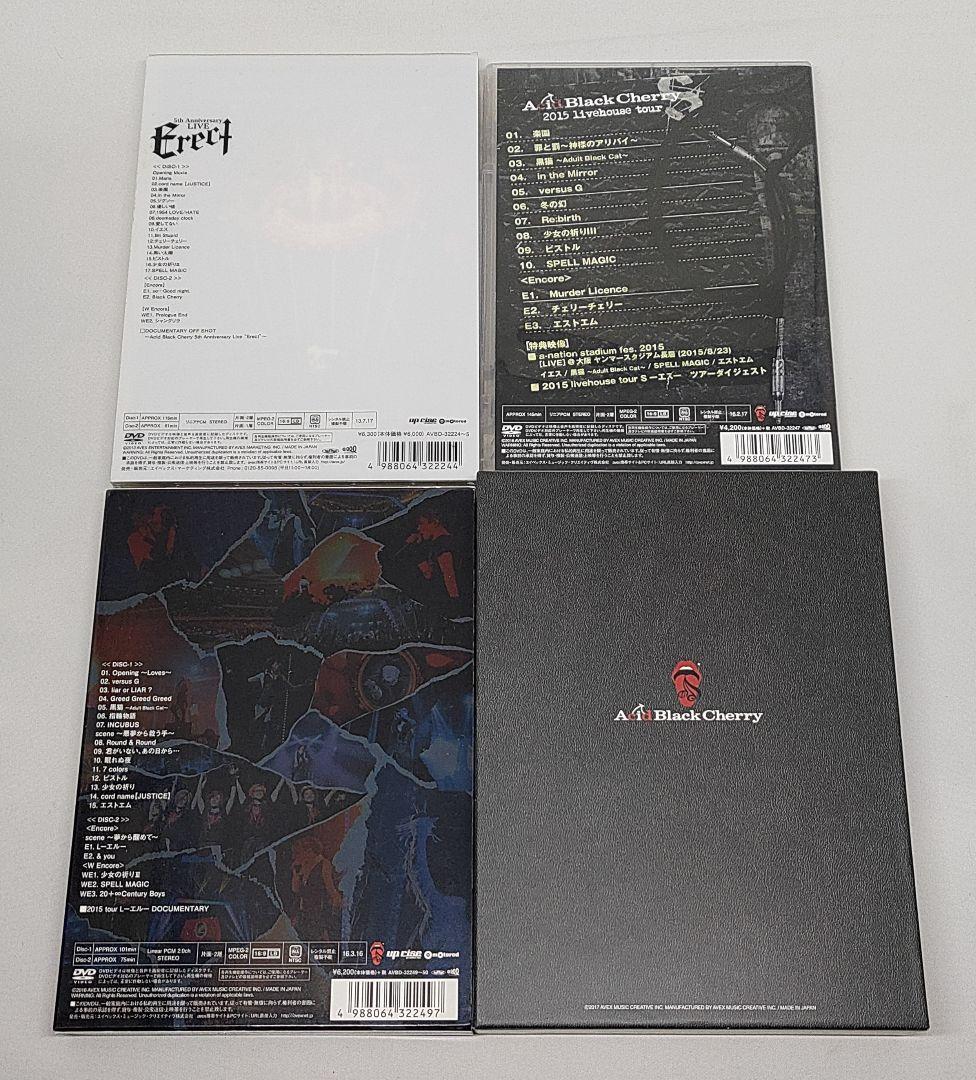 Acid Black Cherry DVD 8巻セット