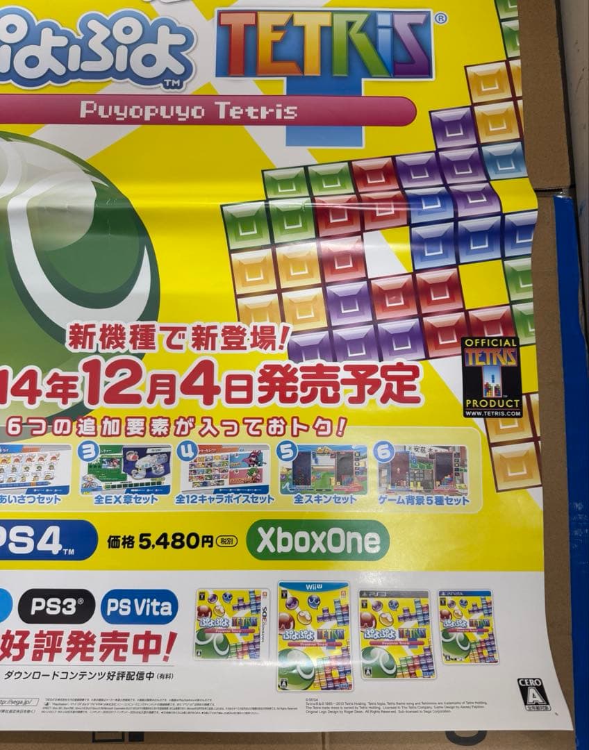 ぷよぷよテトリス　店頭販促用ポスター　プロモーションDVDセット