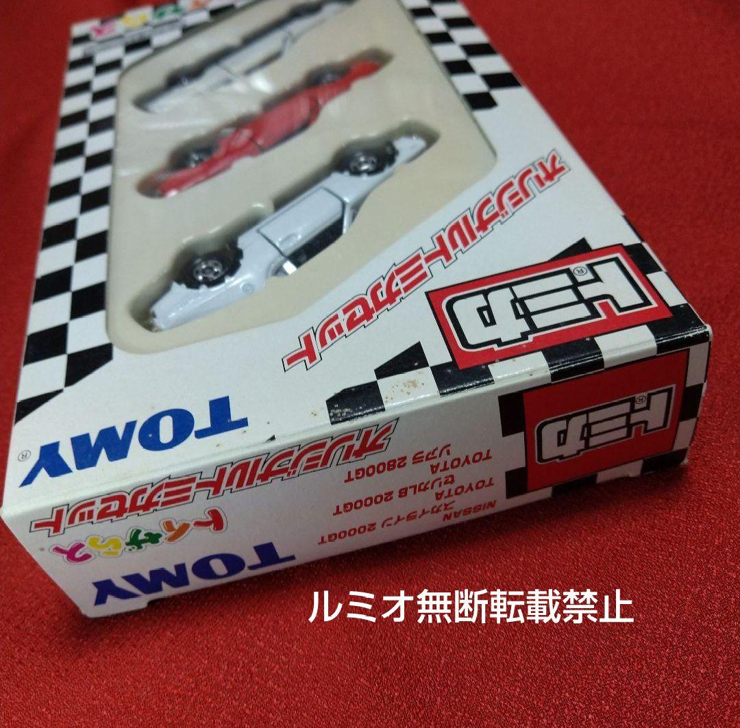 トミカセット(スカイライン セリカ ソアラ)