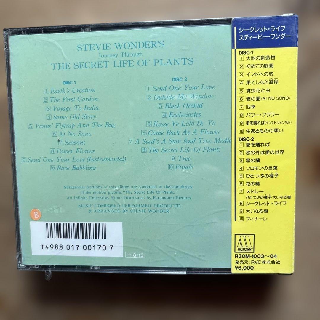 スティーヴィー・ワンダー シークレット・ライフ 旧規格　未開封