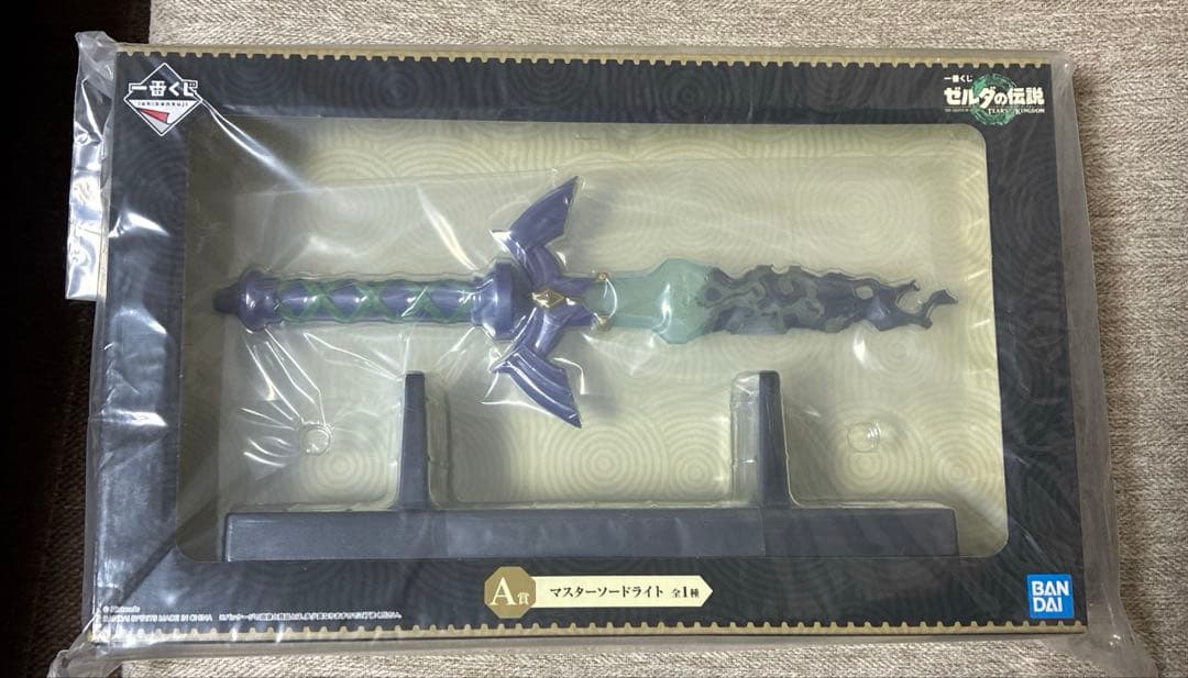 一番くじゼルダの伝説 A賞 マスターソードライト 新品未使用