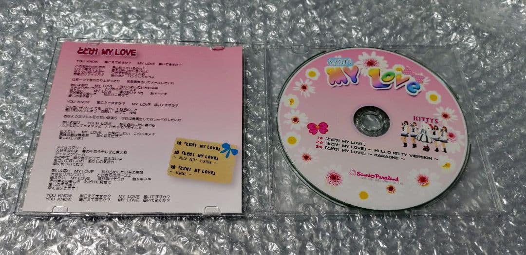 KITTY5 とどけ！ MY LOVE CD 林原めぐみ ハローキティ