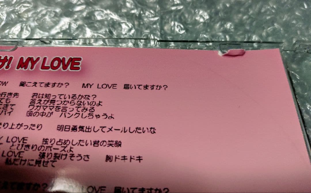 KITTY5 とどけ！ MY LOVE CD 林原めぐみ ハローキティ