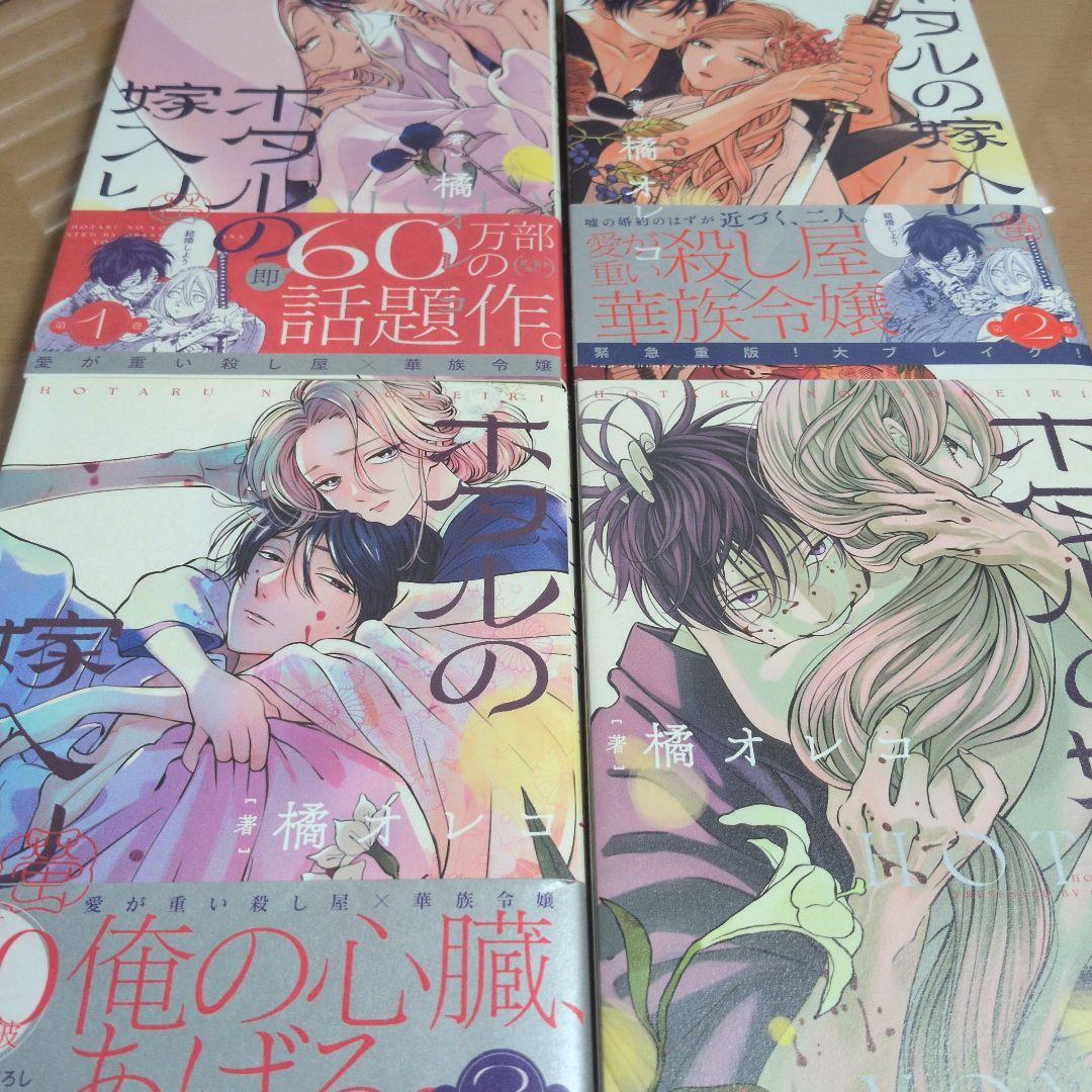 少女漫画まとめ売り