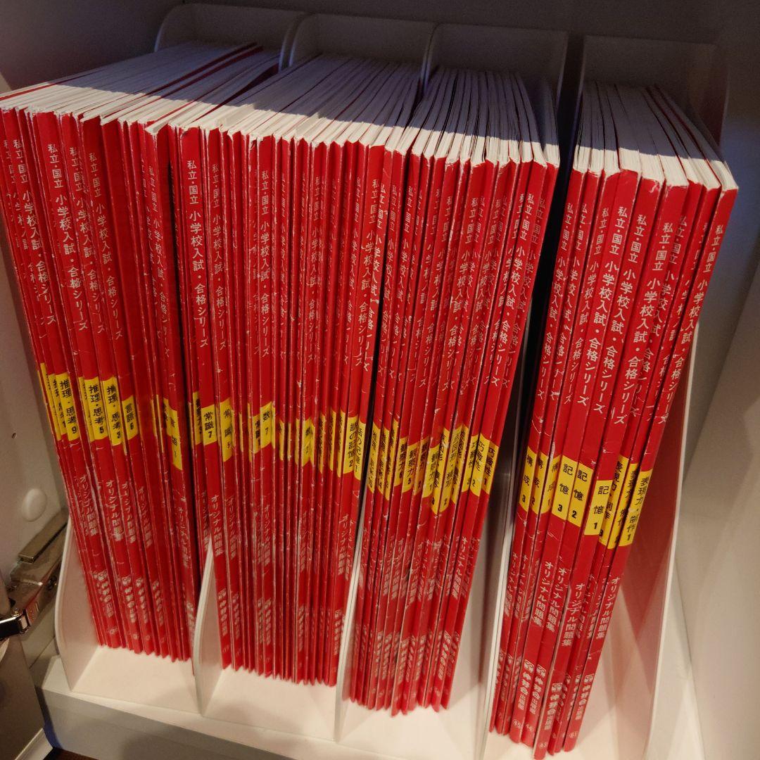 しんが会　小学校入　試合格シリーズ