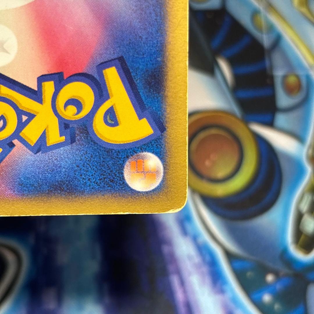 エーフィex ☆ 拡張パック 金の空、銀の海 041/106