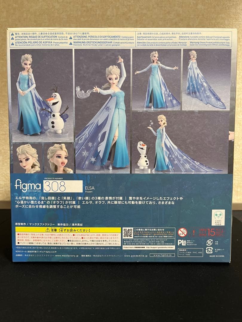 figma アナと雪の女王 エルサ 308