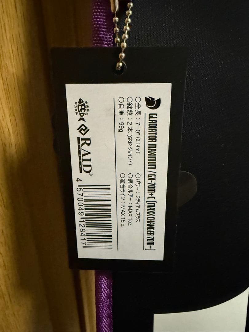 グラディエーターマキシマム　マックスチェンジャー