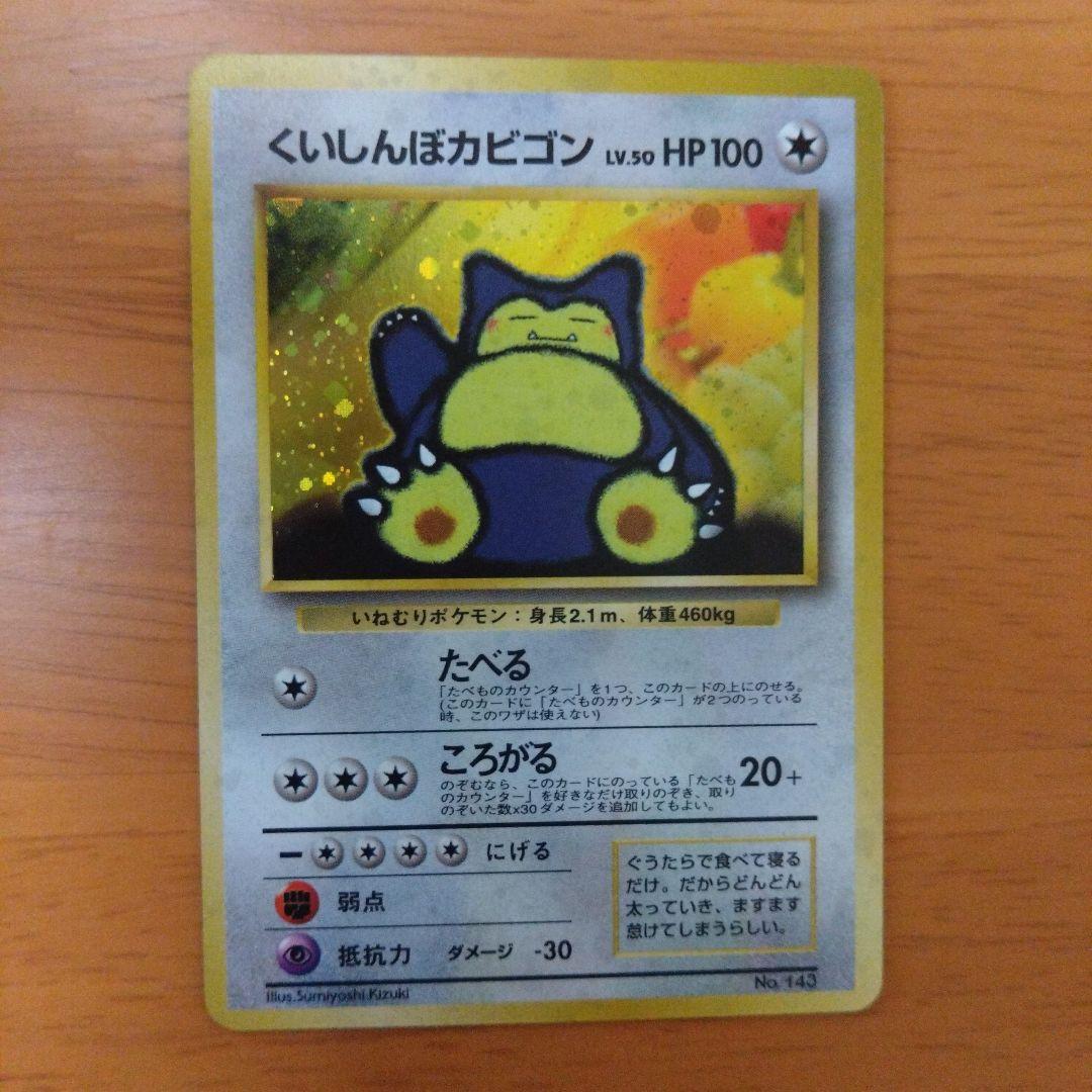 ポケモンベストコレクション　10枚セット　とりかえっこシリーズ