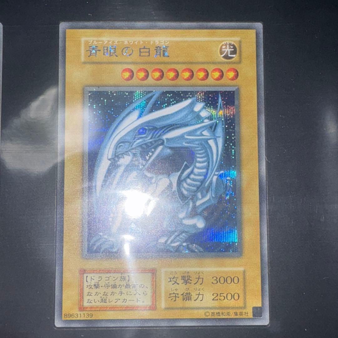 リョータ　遊戯王　海馬セット　青眼の白龍3枚セット