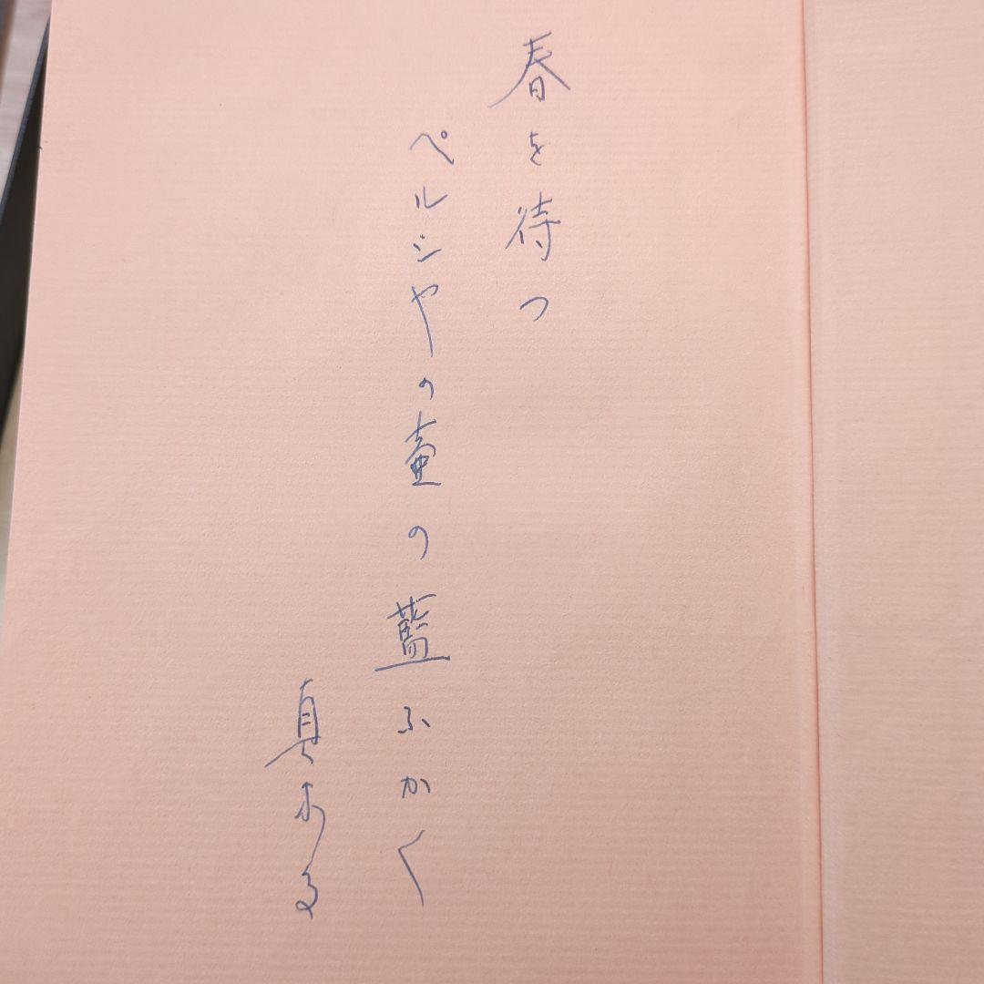 ️⭕️ 句集 １５冊セット