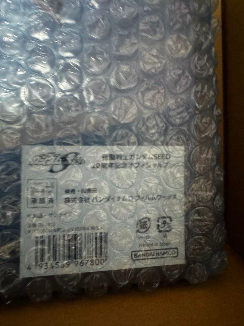 ガンダムSEED 20周年記念オフィシャルブック