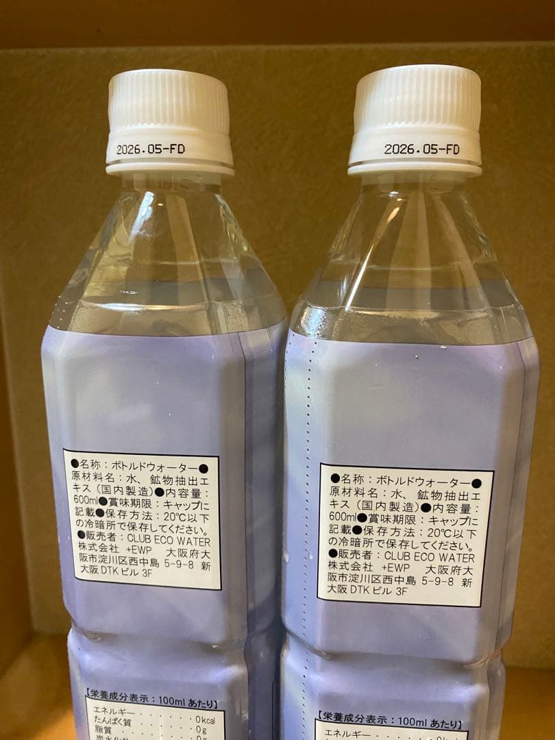 Life Essence 600ml 2本セット➕蛇口