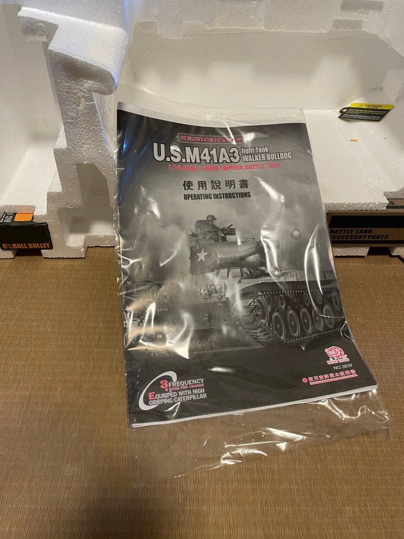 ヘンロン 1/16スケール 戦車 ラジコン M41A3 ウォーカーブルドッグ