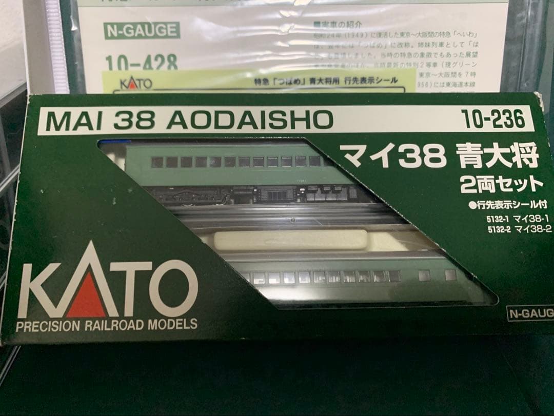【値下げ】KATO 特急つばめ青大将7両セット＋増結　計13両