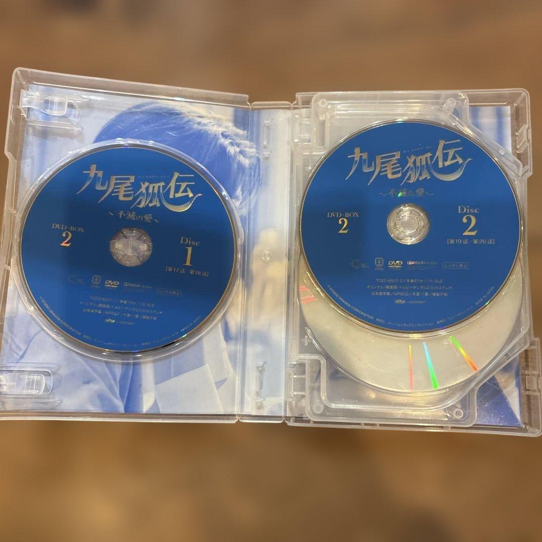 九尾狐伝 DVD-BOX 1・2