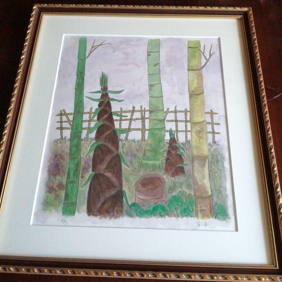 百合作　水彩画　竹林　1/25　49cm