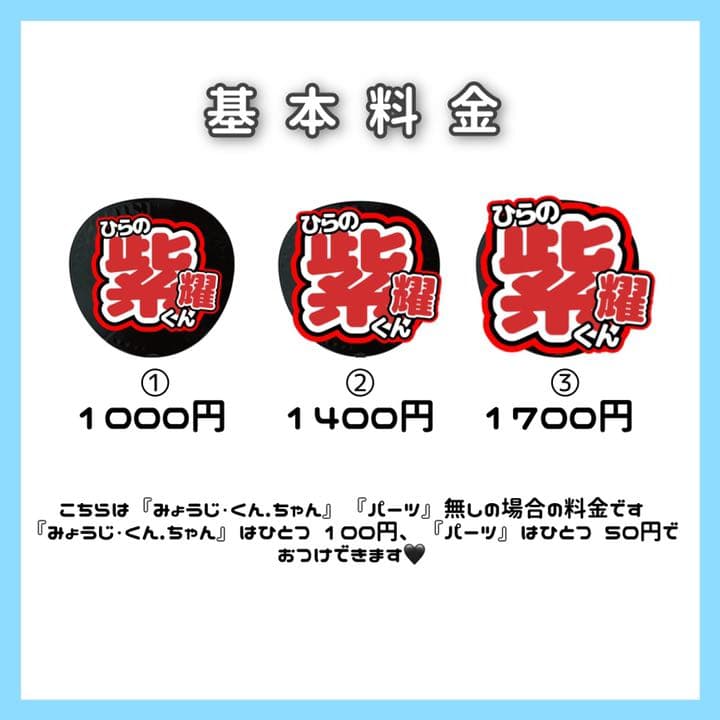 うちわ屋さん うちわ文字 ファンサうちわ オーダー