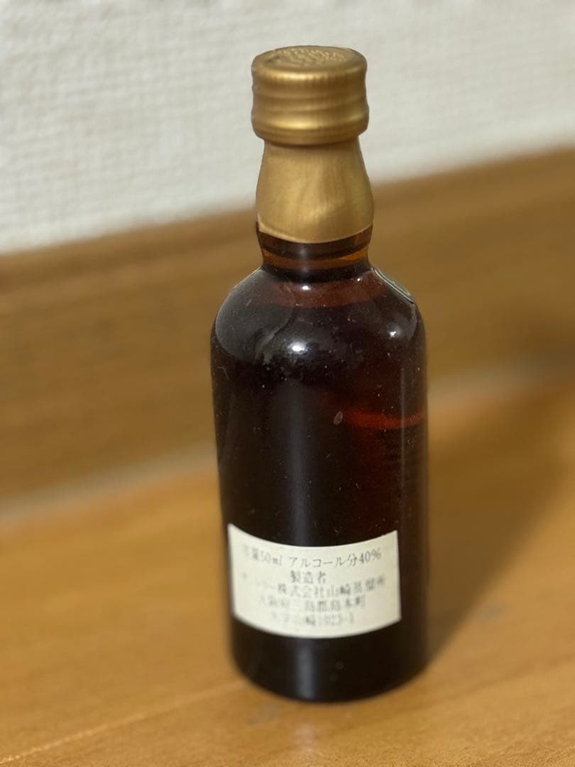（希少）古酒;未開封サントリー山崎10年50mℓ 鑑賞用