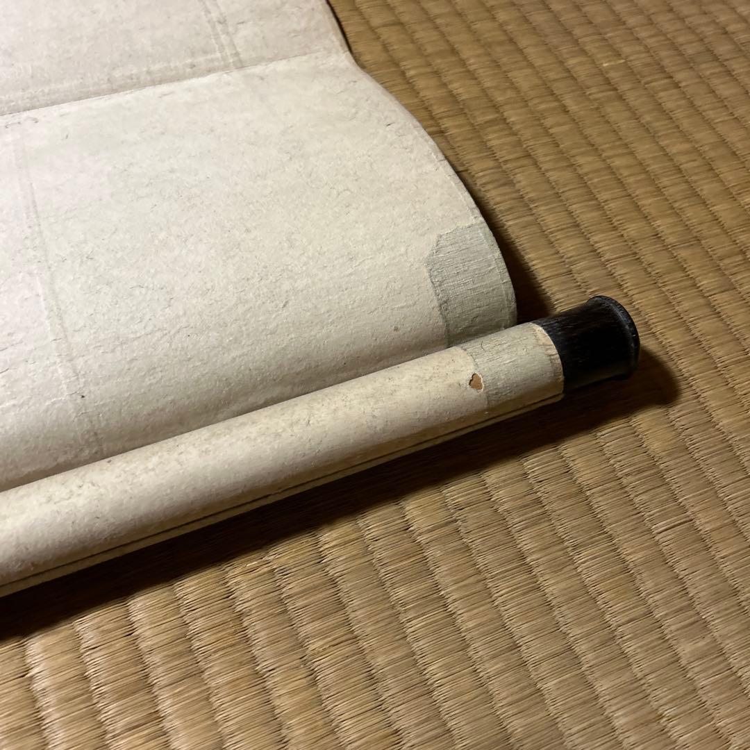 掛け軸 掛軸 美術 レトロ 昭和 アンティーク ビンテージ コレクション 先生