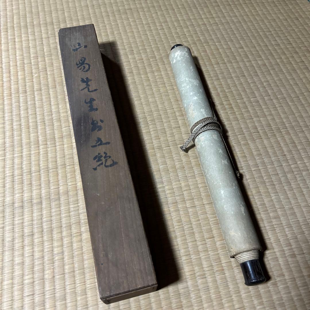 掛け軸 掛軸 美術 レトロ 昭和 アンティーク ビンテージ コレクション 先生