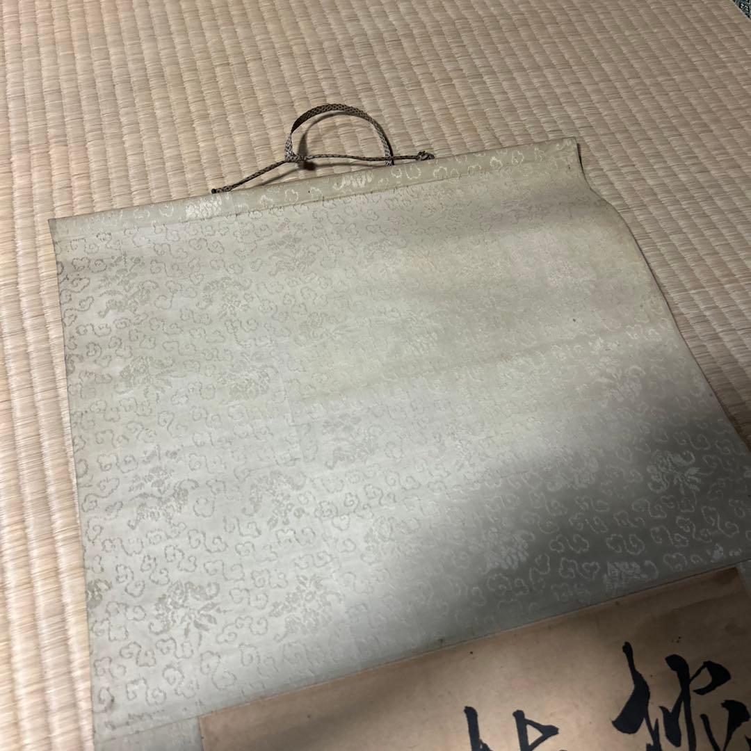 掛け軸 掛軸 美術 レトロ 昭和 アンティーク ビンテージ コレクション 先生
