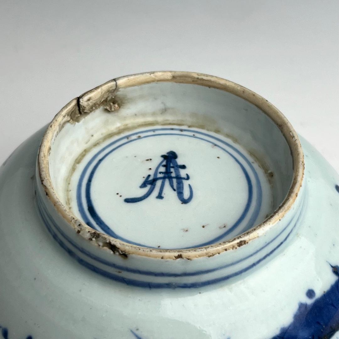 古染付 文章星菓子器 鉢 明時代 中国古玩 中国美術 唐物骨董 A850
