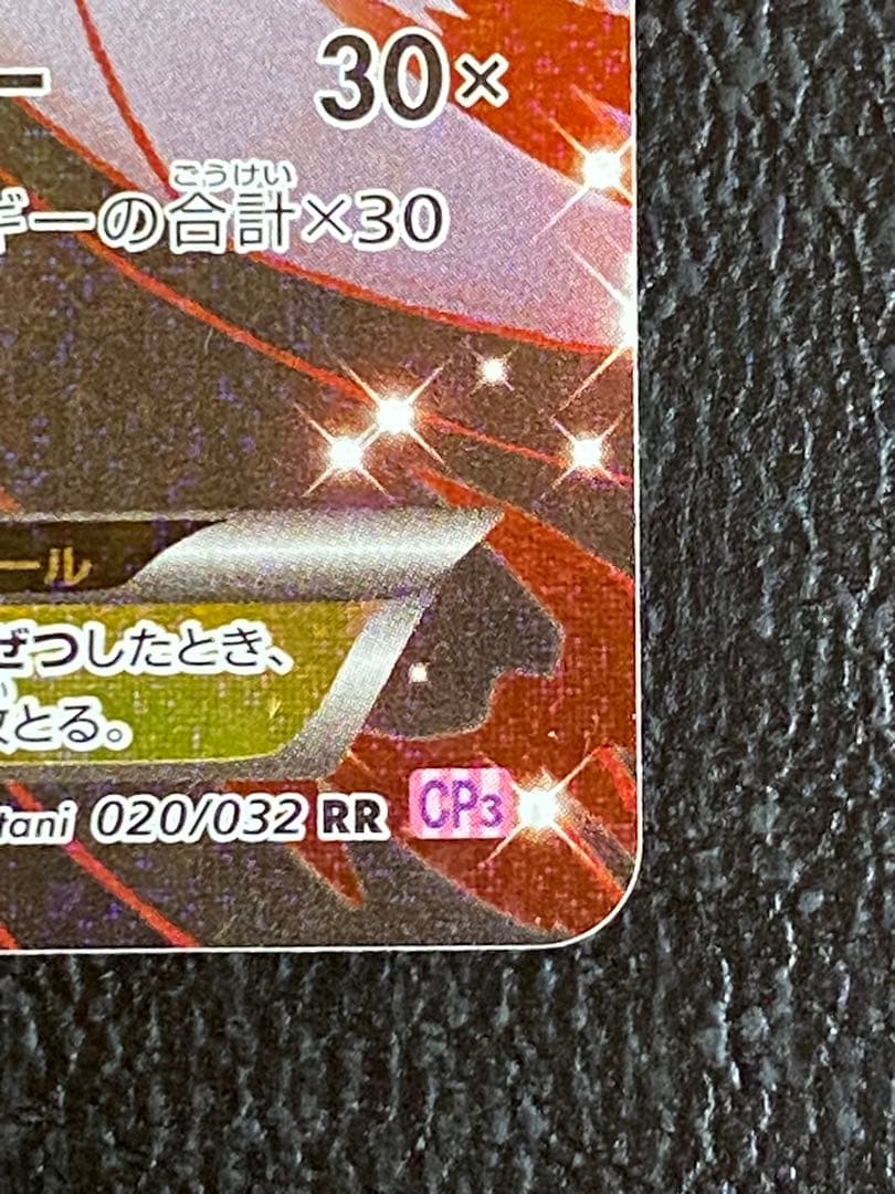 MサーナイトEX RR CP3 ポケキュンコレクション 020/032