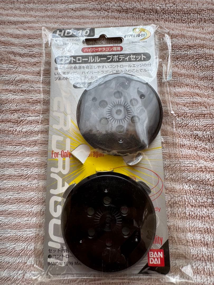 ハイパーヨーヨーまとめ売り　ハイパードラゴンファイヤー他