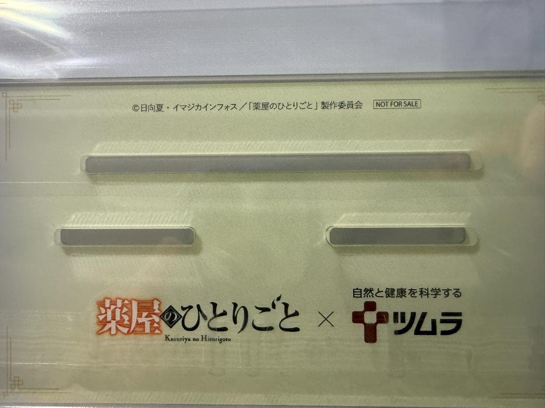 【ツムラ当選品】薬屋のひとりご【ジオラマアクリルスタンド】