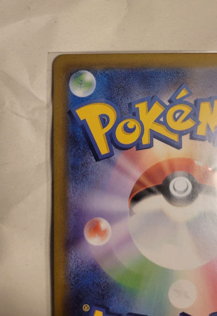 スタートデッキ100 ピカチュウSAR 025