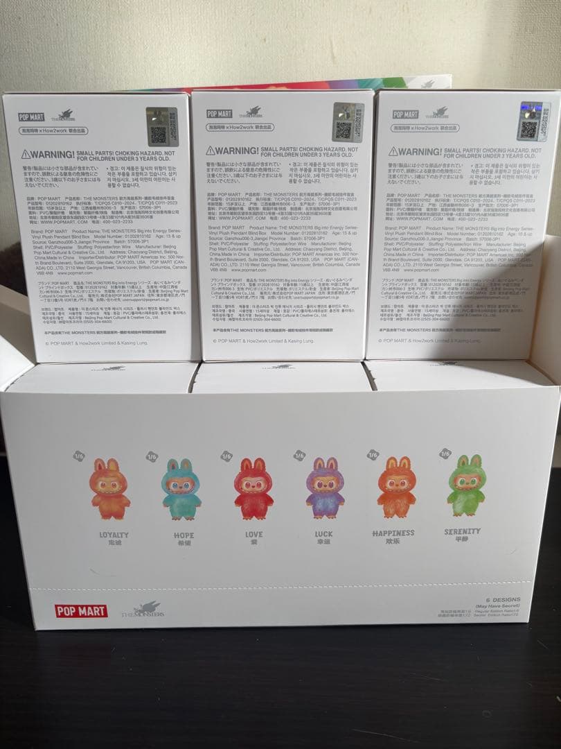 【正規品・未開封】ラブブ Big into Energy 3個